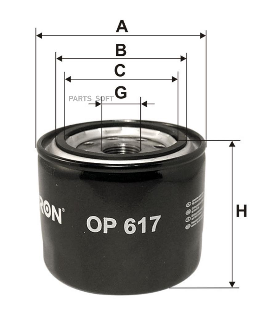 ФильтрмасляныйOP617 FILTRON OP617