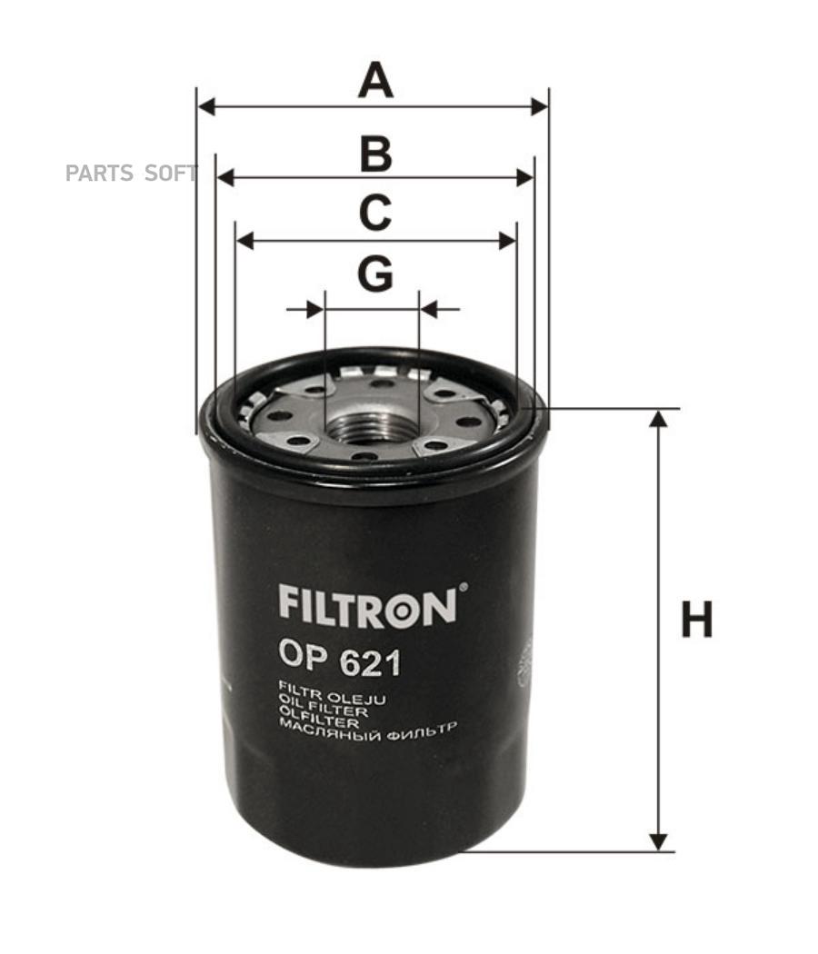 Фильтр масляный FILTRON OP621