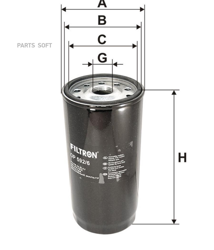 фильтр масляный FILTRON OP5926