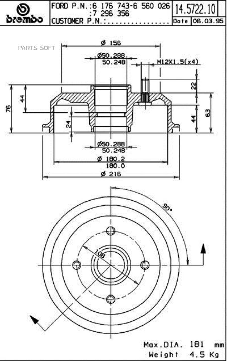 Автозапчасть BREMBO 14572210