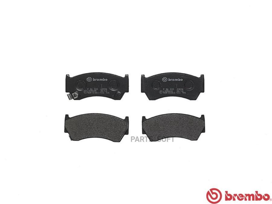 Комплект тормозных колодок дисковый тормоз BREMBO P56033