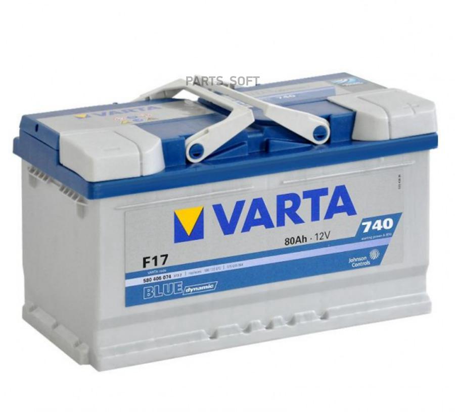 Blue Dynamic F17 80Ач LB R+ EN740A  315x175x175 (580 406 074) B13 VARTA 5804060743132