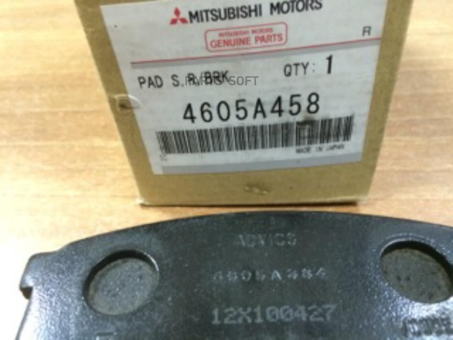 КОЛОДКИ ТОРМОЗНЫЕ ЗАДНИЕК-ТБ/КР( V98W) MITSUBISHI 4605A458