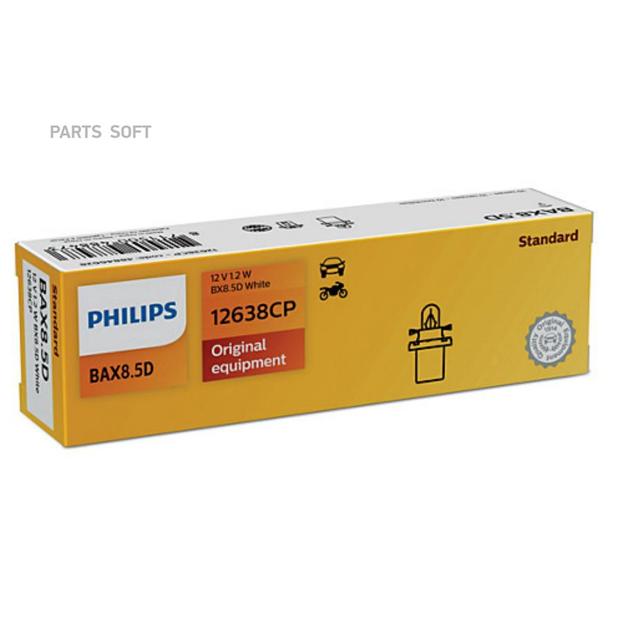 Автозапчасть PHILIPS 12638CP