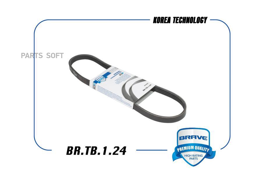 Ремень поликлиновый 4PK809 без кондиционера BRAVE BRTB124