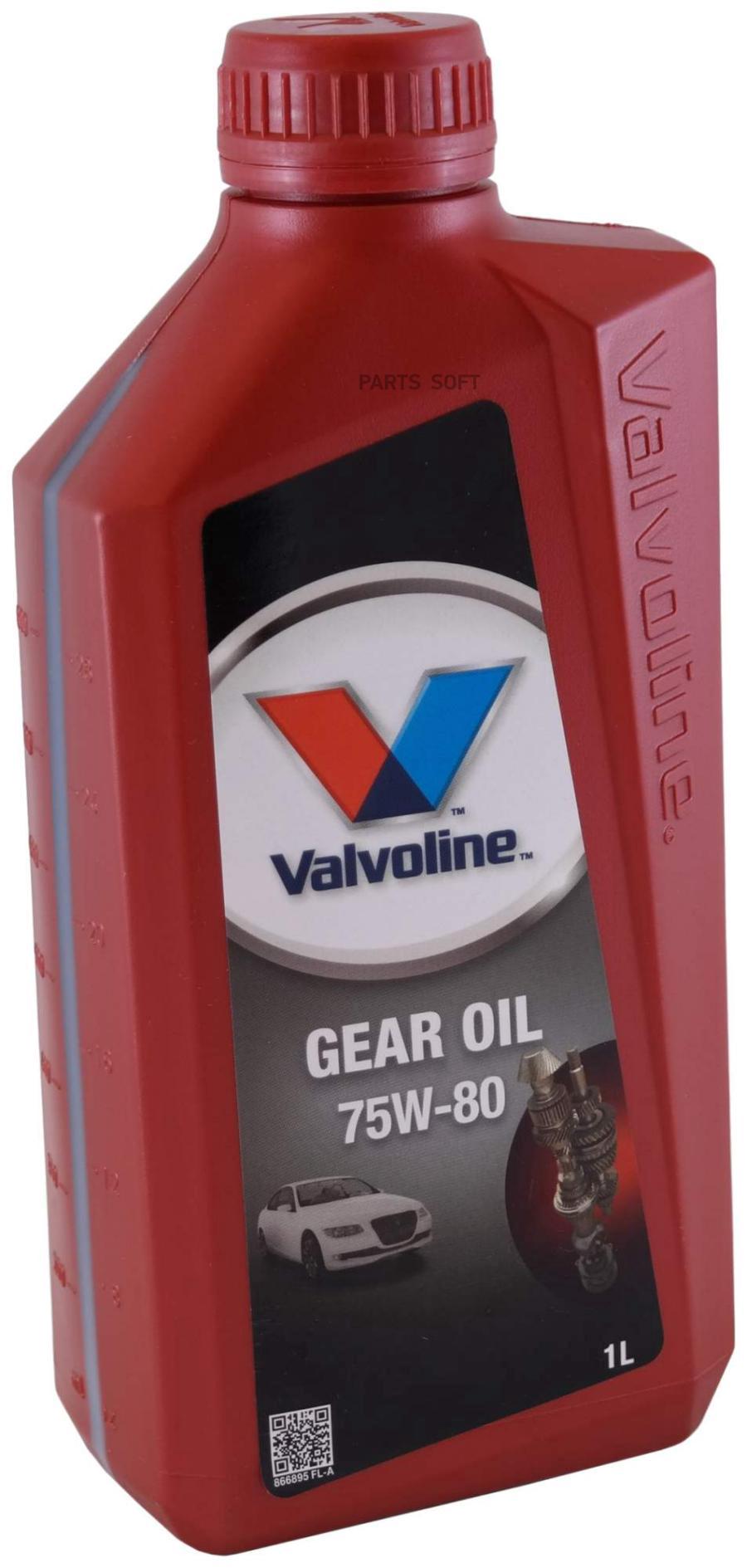 Масло трансмиссионное VALVOLINE 866895