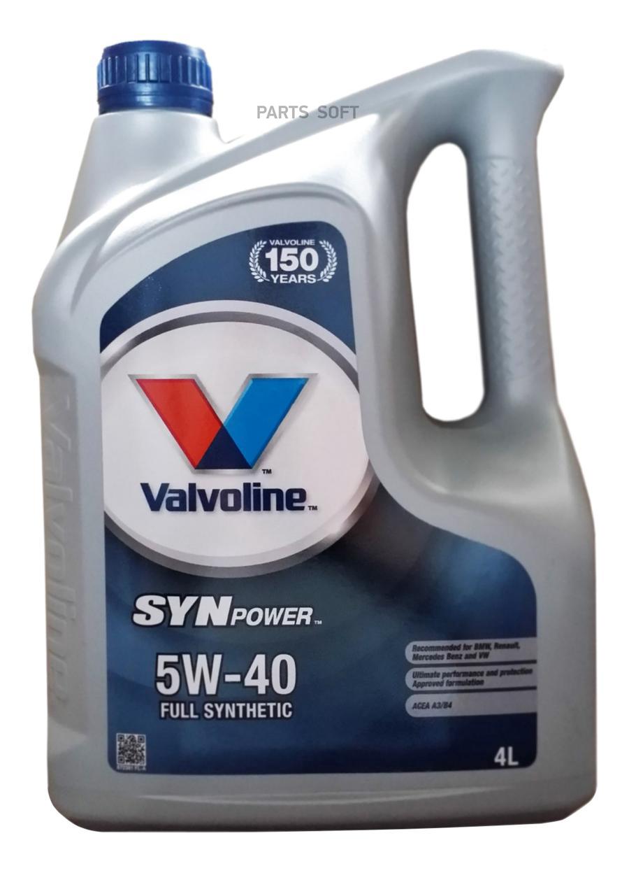 SYNPOWER SAE 5W-40 Р Р Р Р С С С Р 4Р VALVOLINE 872381