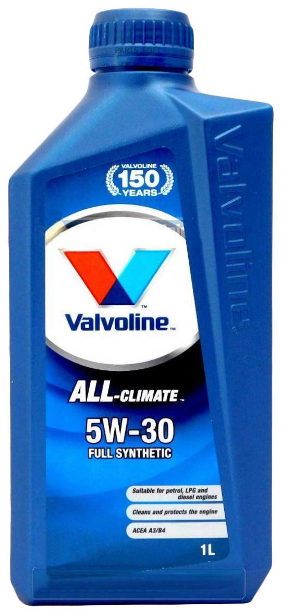 Автозапчасть VALVOLINE 872288