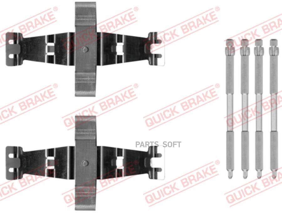 Автозапчасть QUICK BRAKE 1090042