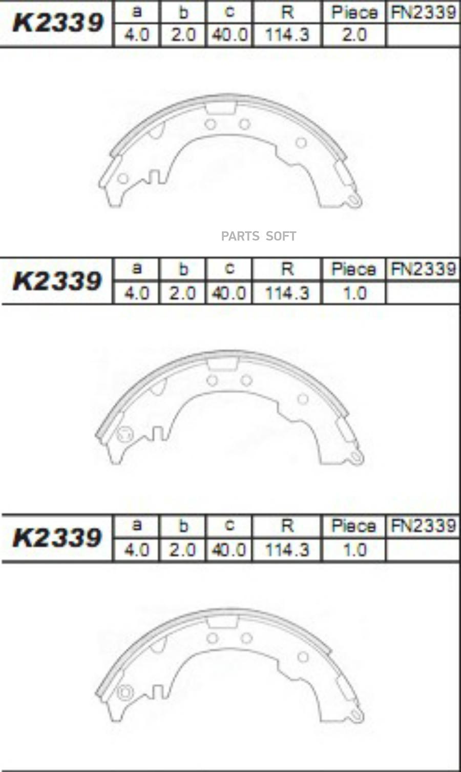 ТОРМОЗНЫЕ КОЛОДКИ ASIMCO K2339