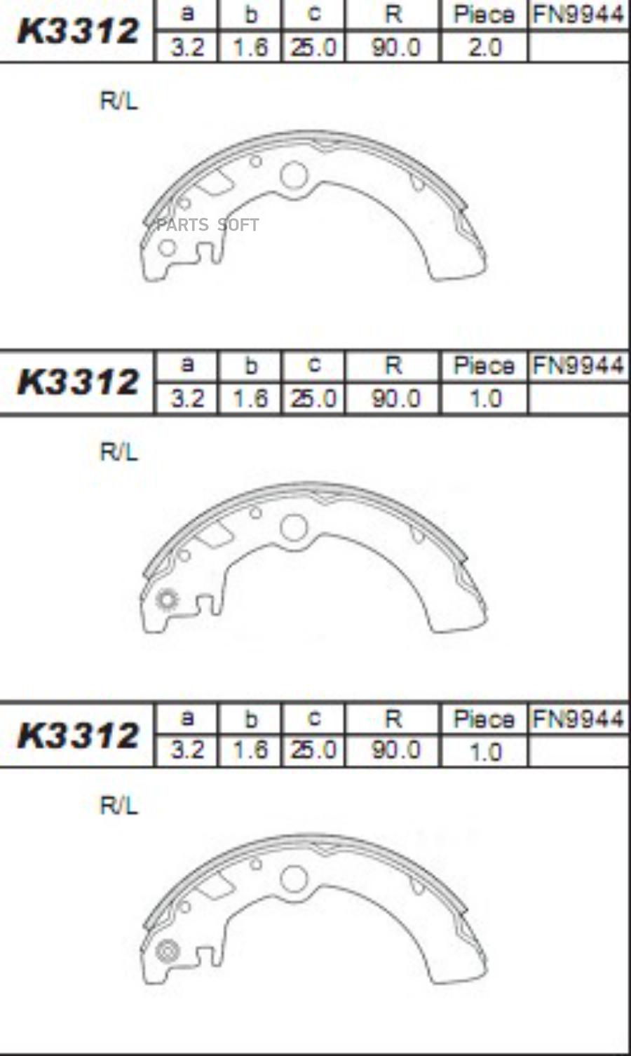 Колодки тормозные барабанные комплект ASIMCO K3312