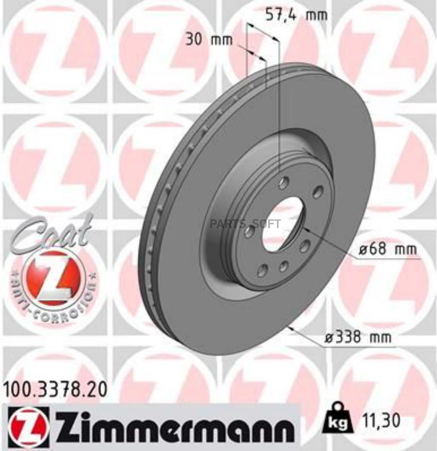 100337820 ZIMMERMANN Тормозной диск