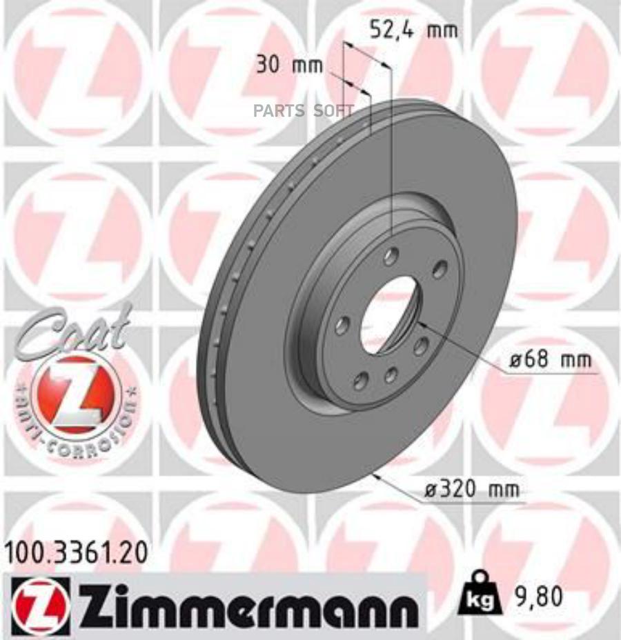 100336120 ZIMMERMANN Тормозной диск