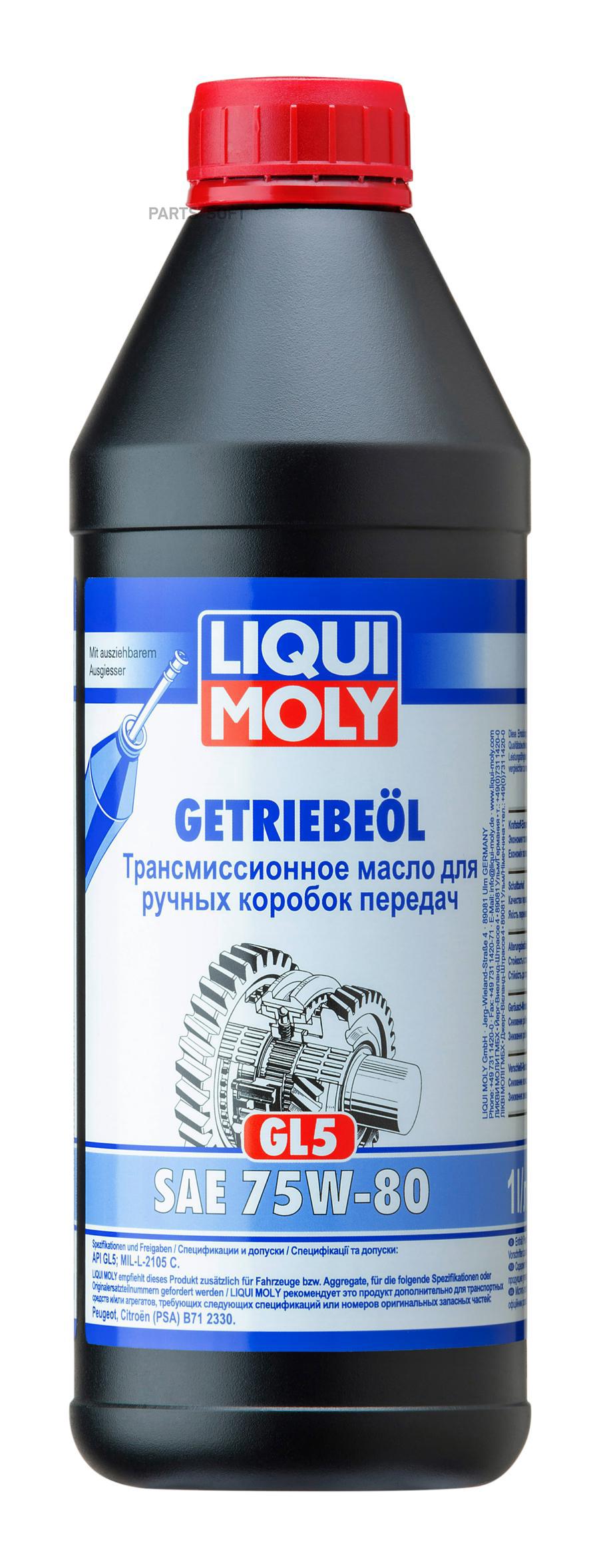 7619 LIQUI MOLY 75W-80 GL5 1л (полусинт.транс.масло)