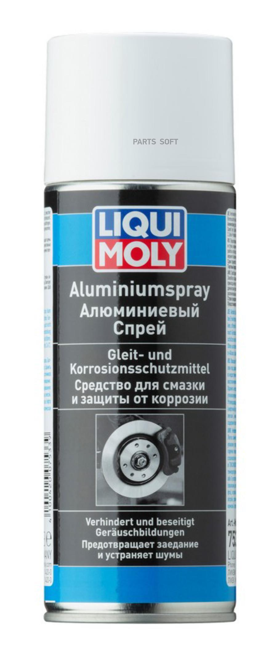 Аэрозольная смазка для тормозной системы Liqui Moly Bremsen-Anti