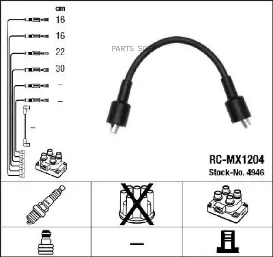 4946 NGK Провода в/в RCMX1204