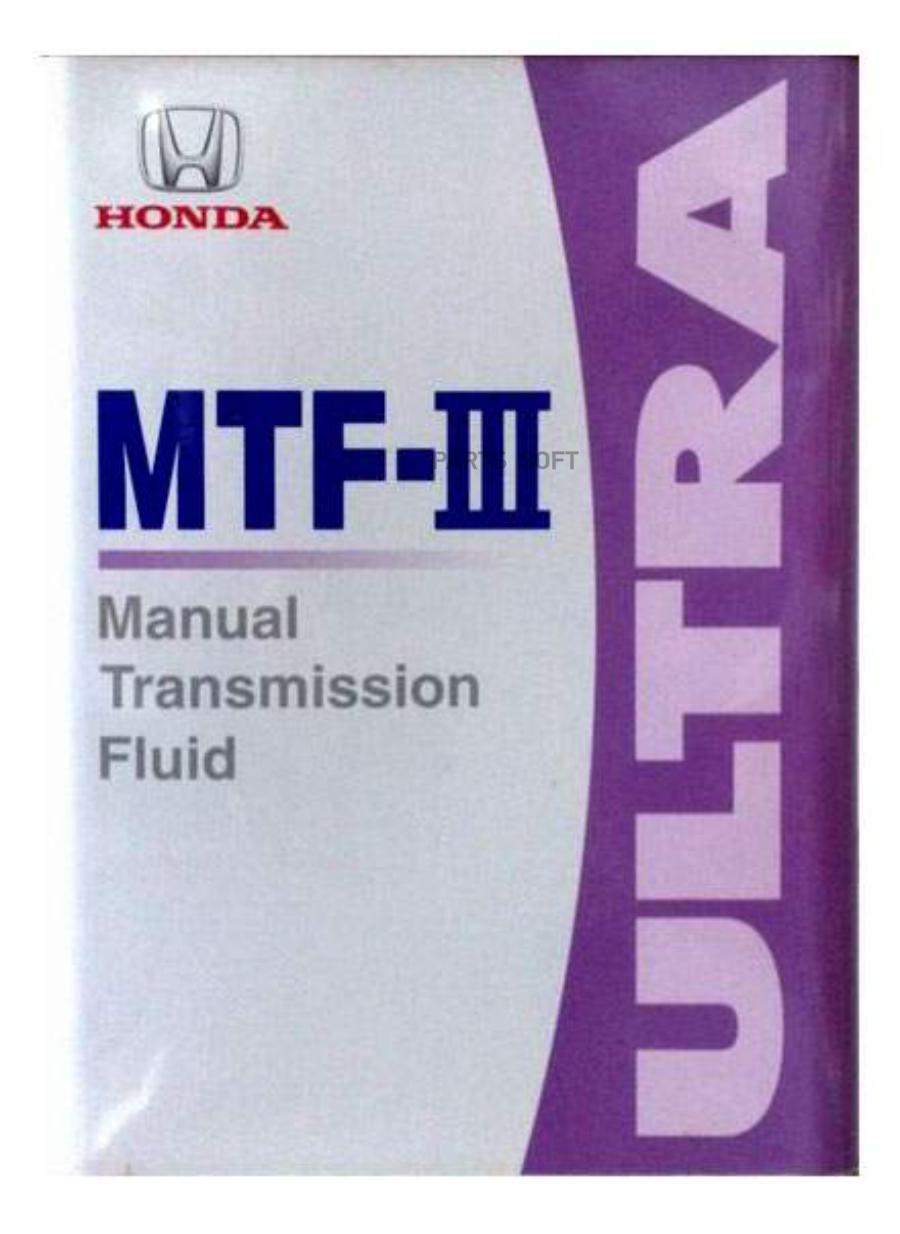 0826199964 HONDA Масло трансмиссионное MTF-III Ultra, 4л