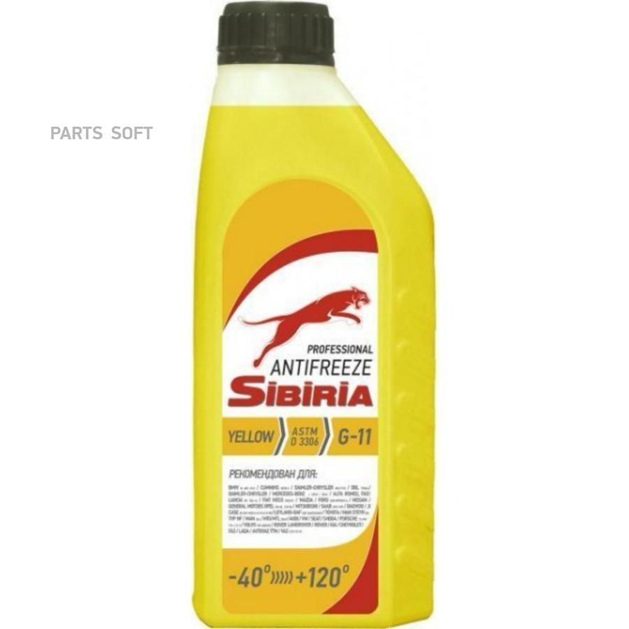800263 SIBIRIA Sibiria антифриз жёлтый 911 (-40) 1L