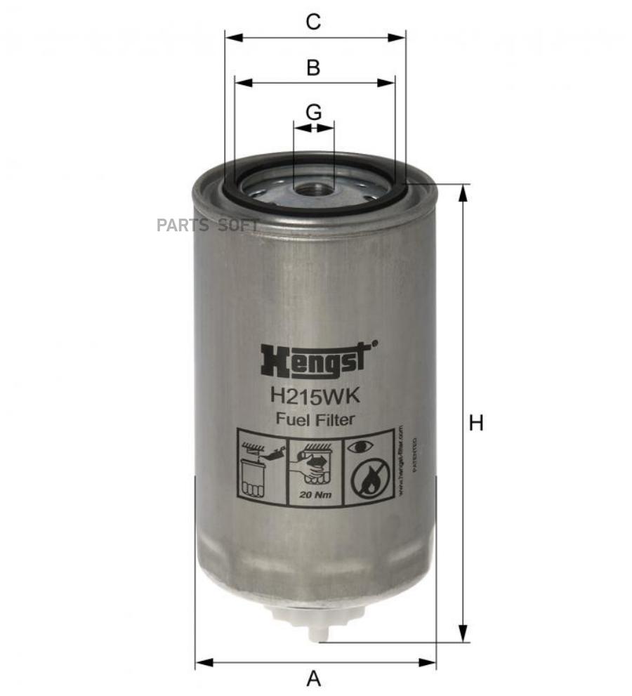 H215WK HENGST FILTER Топливный фильтр