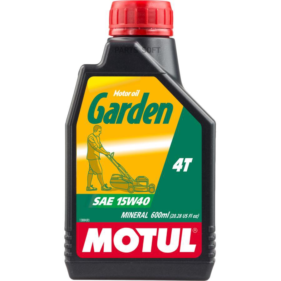 Купить Моторное масло MOTUL 710 2T 60 л