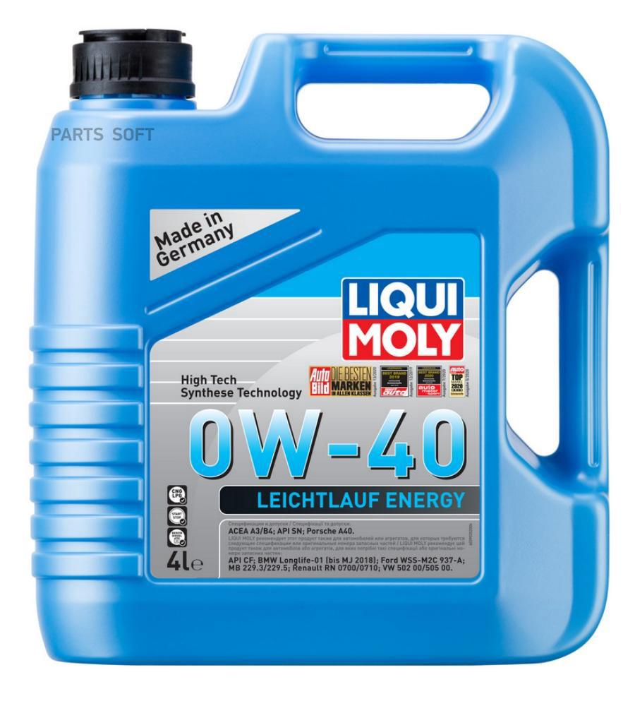 39035 Синтетическое моторное масло Leiсhtlauf Energy 0W-40 LIQUI MOLY  купить в Липецке | Интернет магазин 