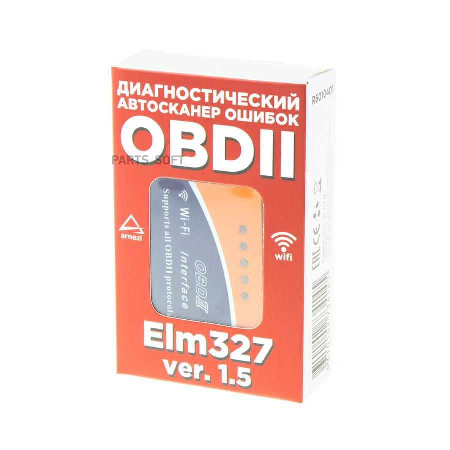 R6010401 Автомобильный диагностический сканер OBDII, ELM 327 WiFi, V1.5  ARNEZI купить в Липецке | Интернет магазин 