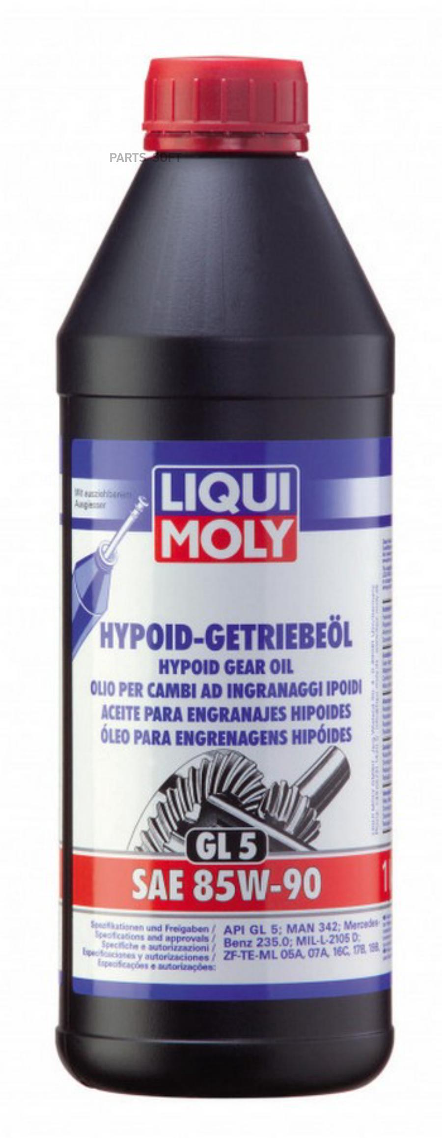 1035 Минеральное трансмиссионное масло Hypoid-Getriebeoil 85W-90 LIQUI MOLY  купить в Липецке | Интернет магазин 