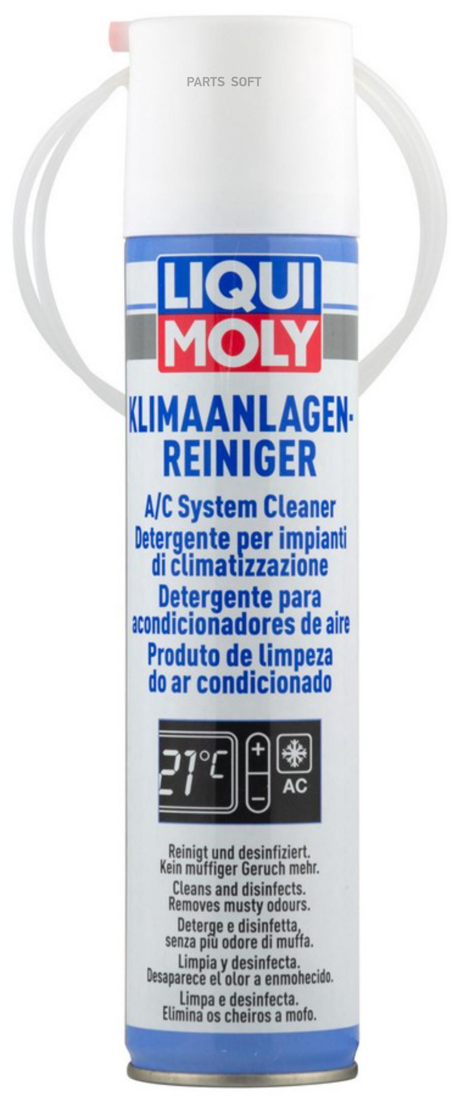 Очиститель кондиционера Klima-Anlagen-Reiniger LIQUI MOLY 4087 купить в г.  Липецк