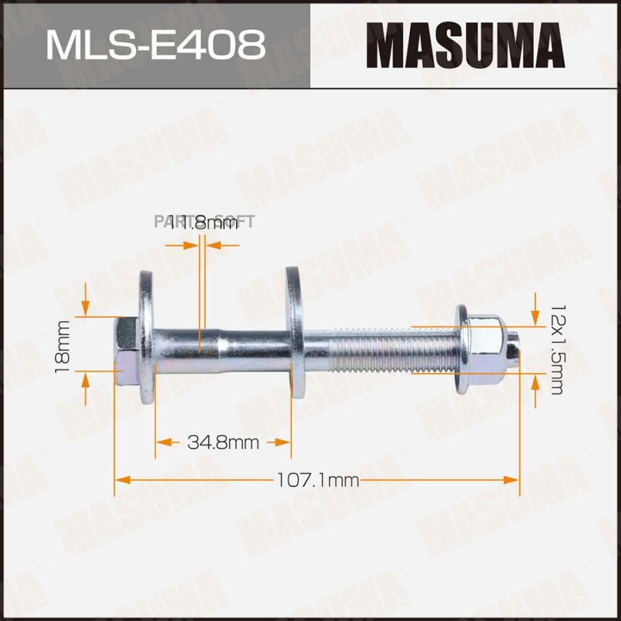 MLSE408 Болт-эксцентрик Masuma MASUMA купить в Липецке | Интернет магазин  