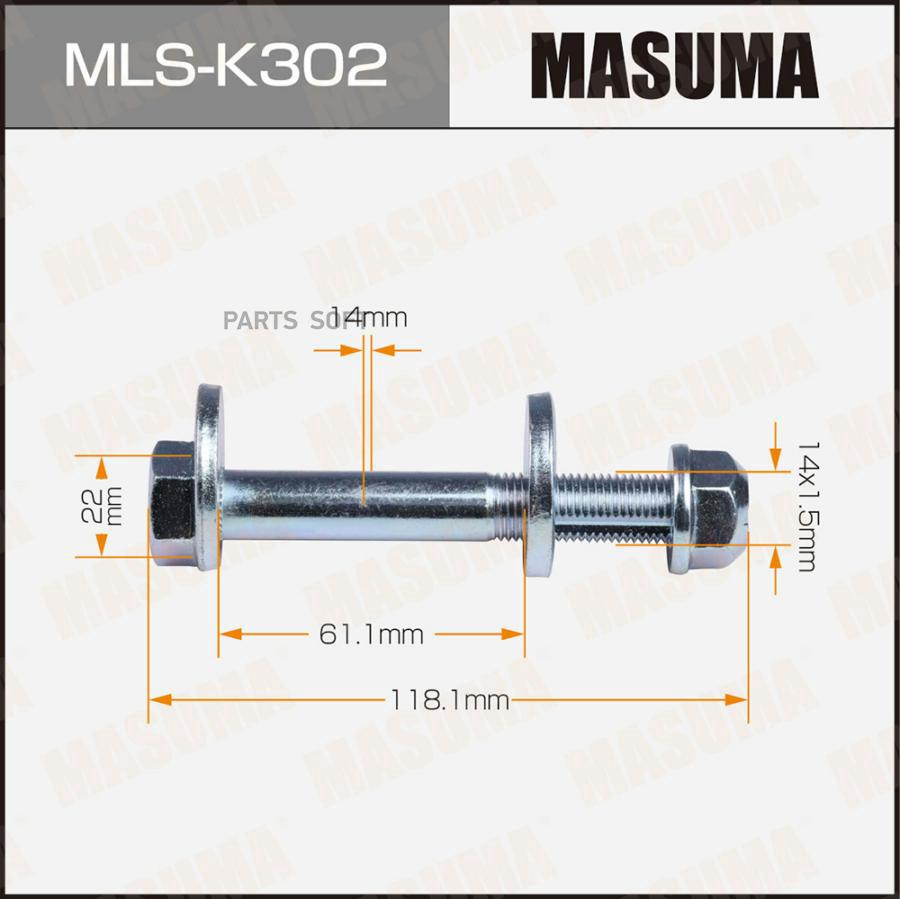 MLSK302 Болт-эксцентрик Masuma MASUMA купить в Липецке | Интернет магазин  