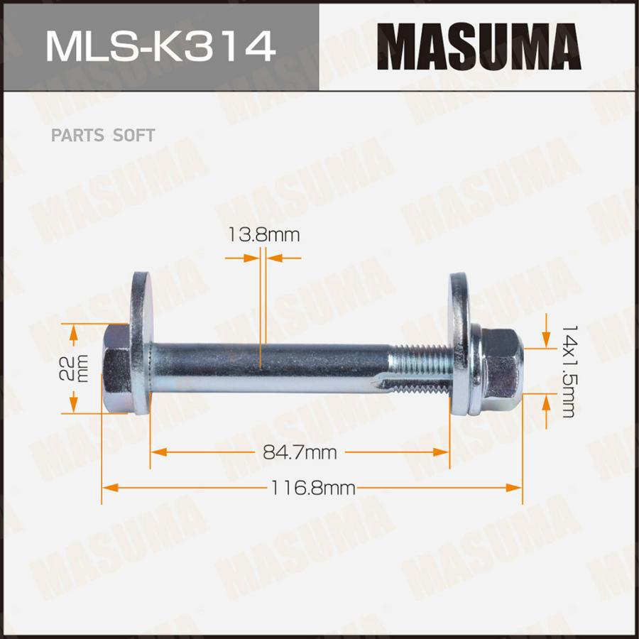 MLSK314 Болт-эксцентрик Masuma MASUMA купить в Липецке | Интернет магазин  