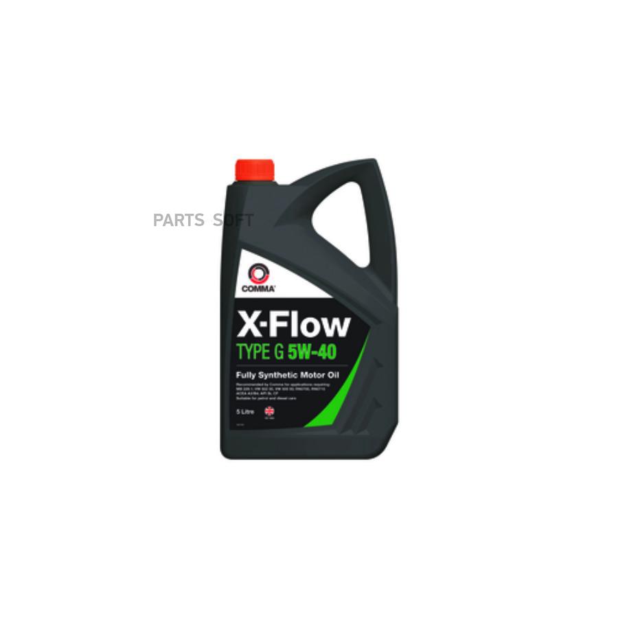 XFG5L Масло моторное синтетическое X-Flow Type G 5W-40, 5л COMMA купить в  Липецке | Интернет магазин 