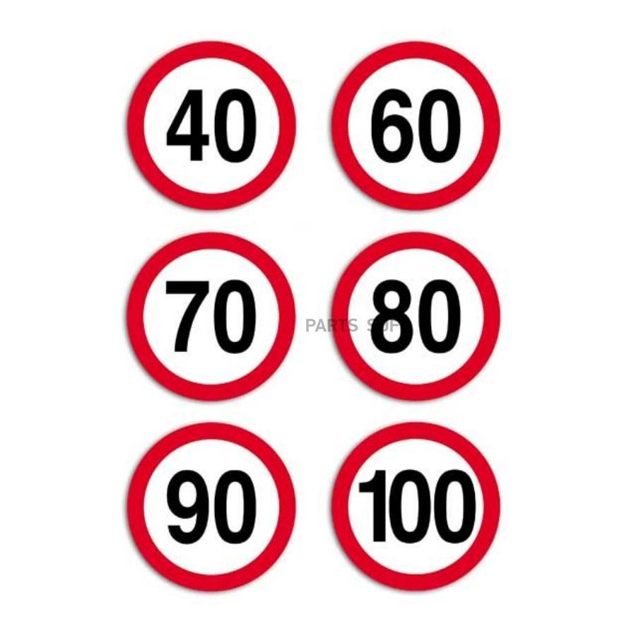 Знак скорость 90. Наклейка 60 (ограничение скорости) светоотражающая 170х170мм. Знак ограничения скорости 90 наклейка. Знак ограничения скорости 60 наклейка. Наклейка "знак ограничения скорости 60 км/ч" d=200 мм.