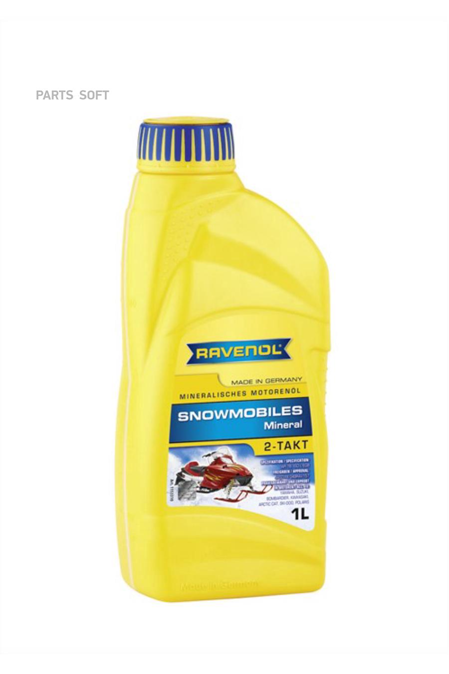 115331000101999 Масло для 2-такт снегоходов ravenol snowmobiles mineral  2-takt ( 1л) new RAVENOL купить в Липецке | Интернет магазин 