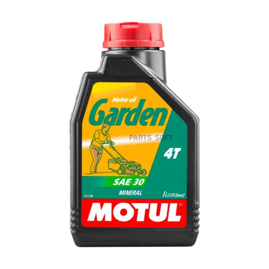 102787 Масло моторное Garden 4T 30, 1л MOTUL купить в Липецке | Интернет  магазин 