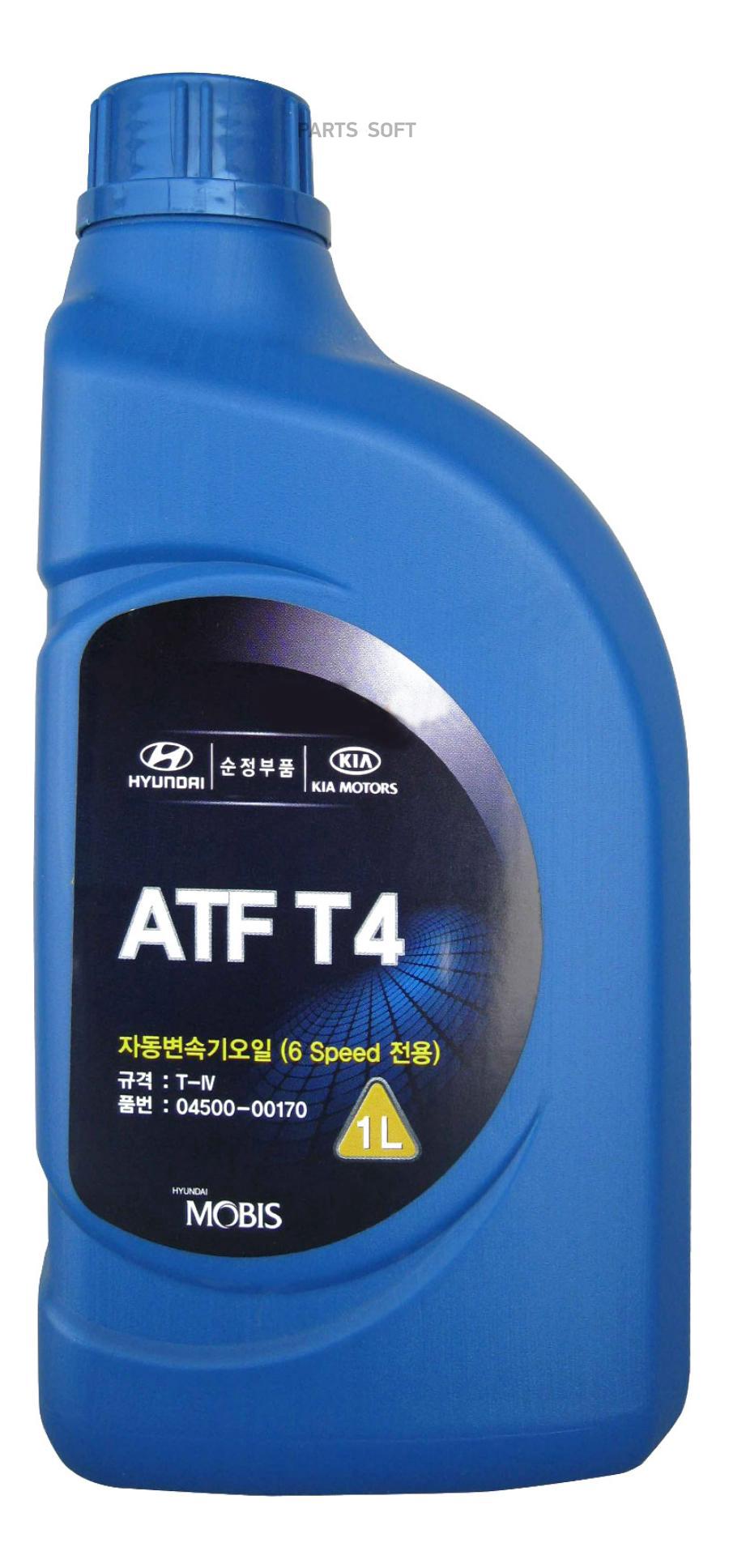 МАСЛО ТРАНСМИССИОННОЕ ATF T4 HYUNDAI-KIA 0450000170 купить в Липецке в  интернет-магазине Авторитет48