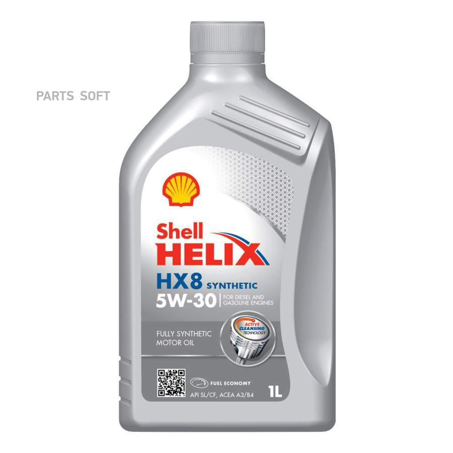 550040462 Масло SHELL Helix HX8 5W-30 (1л) SHELL купить в Липецке |  Интернет магазин 