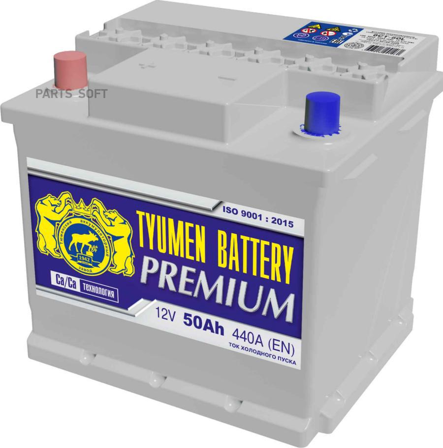 6CT50L1 TYUMEN BATTERY Аккумуляторная батарея