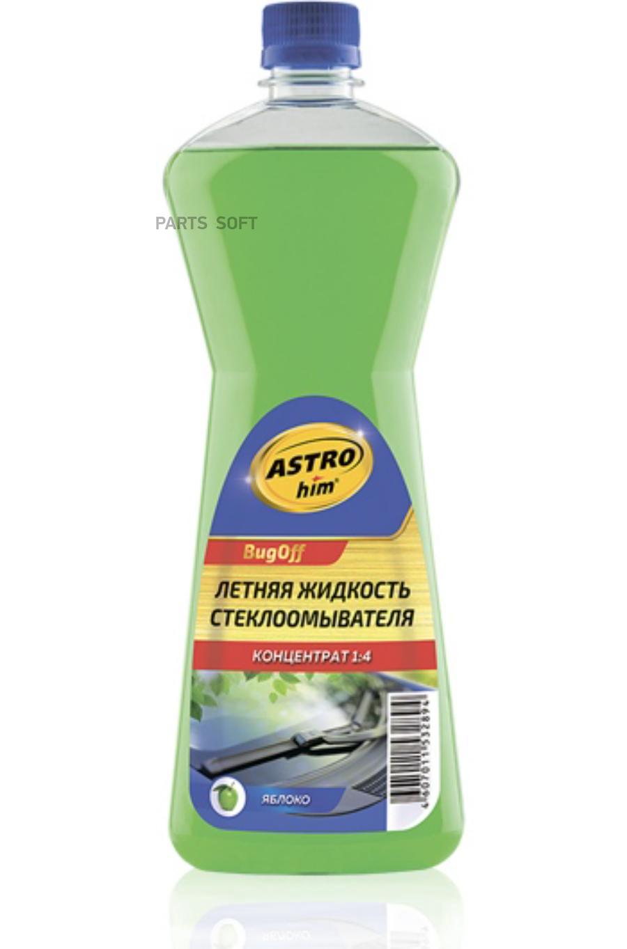 AC420 ASTROHIM Жидкость стеклоомывателя летняя Bugoff концентрат 1:4 , 1л