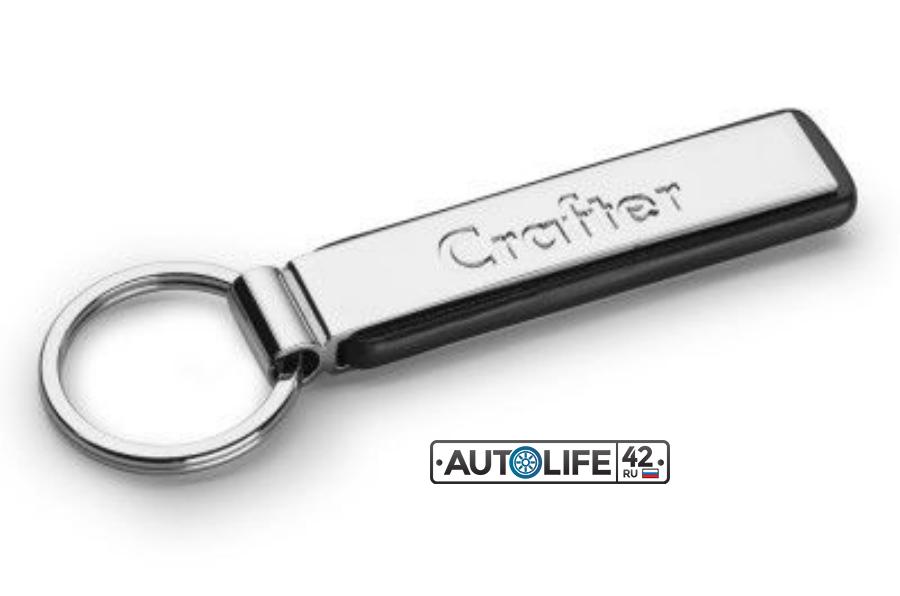 000087010KYPN VAG Брелок Volkswagen Crafter Key Chain Pendant Silver Metal