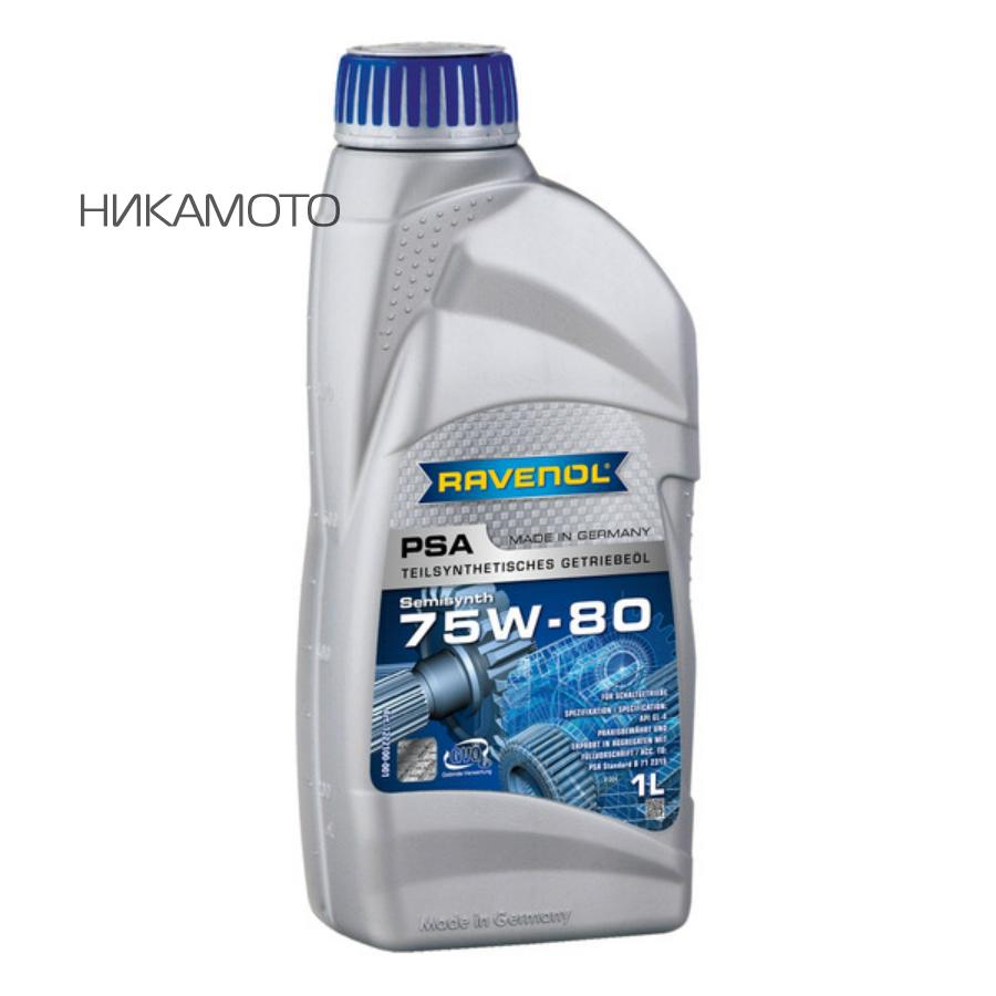 1222100001 RAVENOL Трансмиссионное масло RAVENOL PSA 75W-80, 1 литр