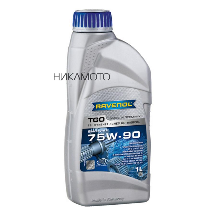 1222105001 RAVENOL Трансмиссионное масло RAVENOL TGO 75W-90, 1 литр