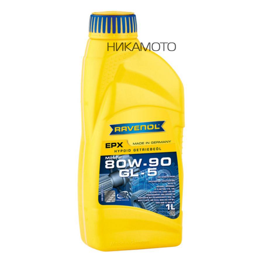 1223205001 RAVENOL Трансмиссионное масло RAVENOL EPX 80W-90, 1 литр