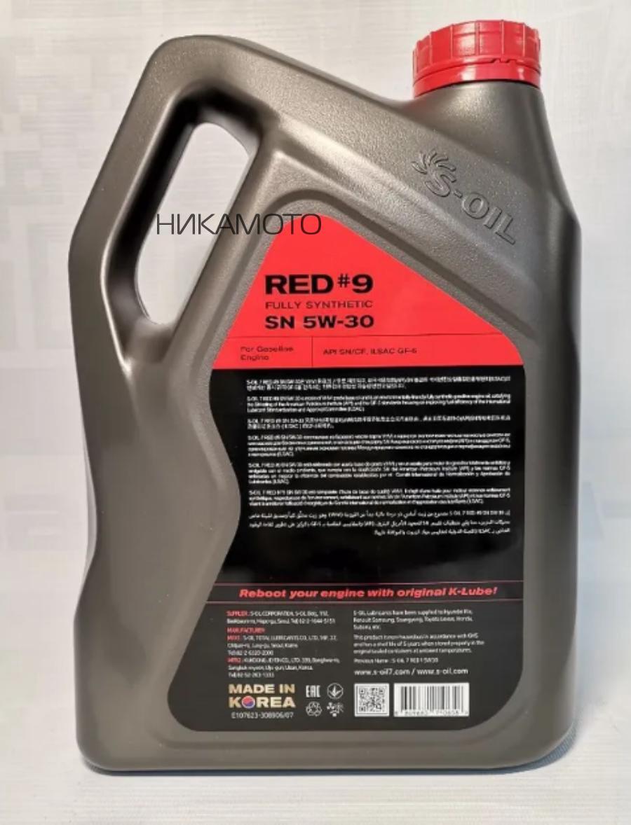 E107623 S-OIL S-oil  SEVEN  RED9  SN  5W30 100% синтетика  (4л.) S-OIL E107623