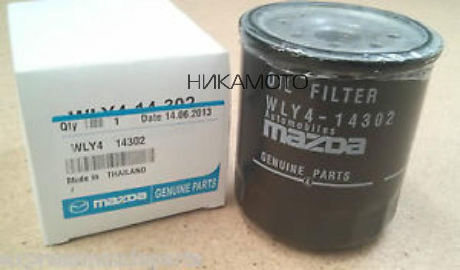 WLY414302 MAZDA Масляный фильтр