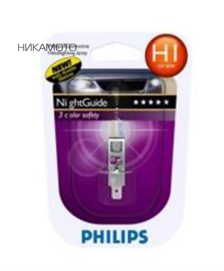 12258NGDLB1 PHILIPS Лампа галоген NightGuide DoubleLife H1 12В 55Вт