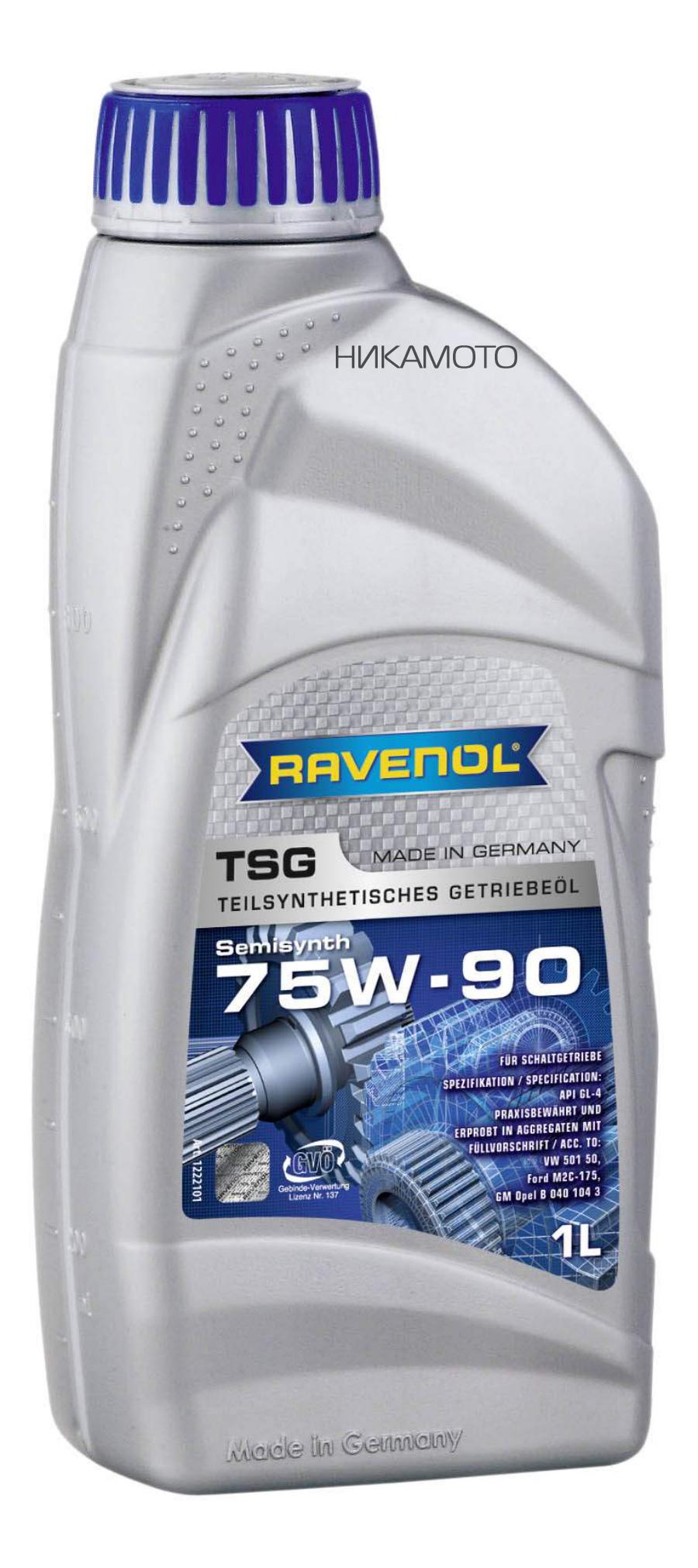 122210100101999 RAVENOL Трансмиссионное масло