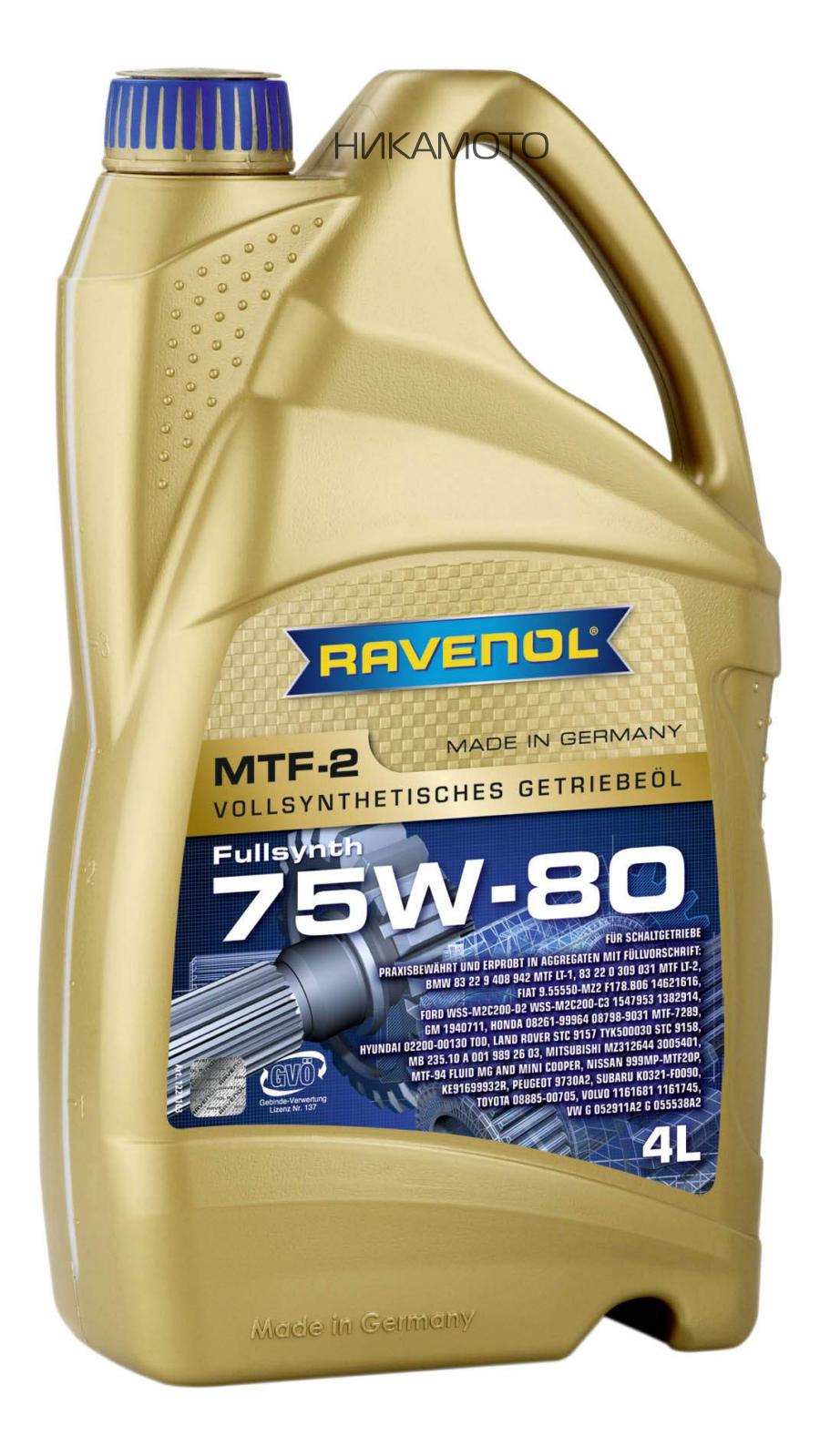 122110300401999 RAVENOL Трансмиссионное масло