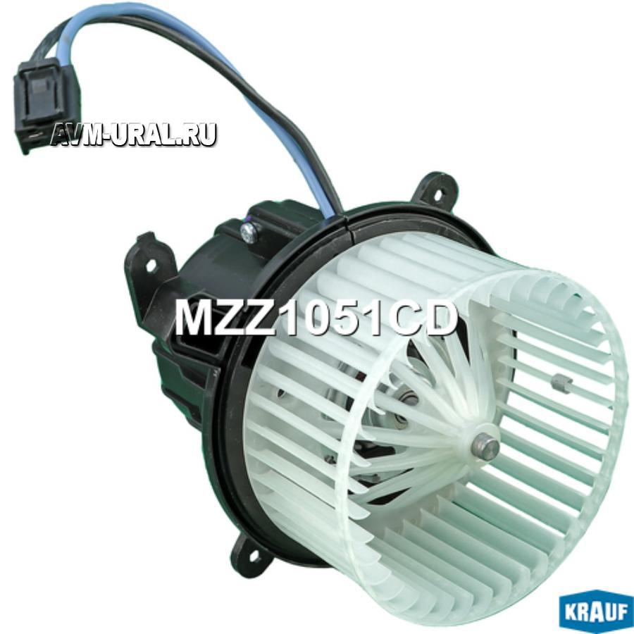 MZZ1051CD KRAUF Мотор печки c крыльчаткой