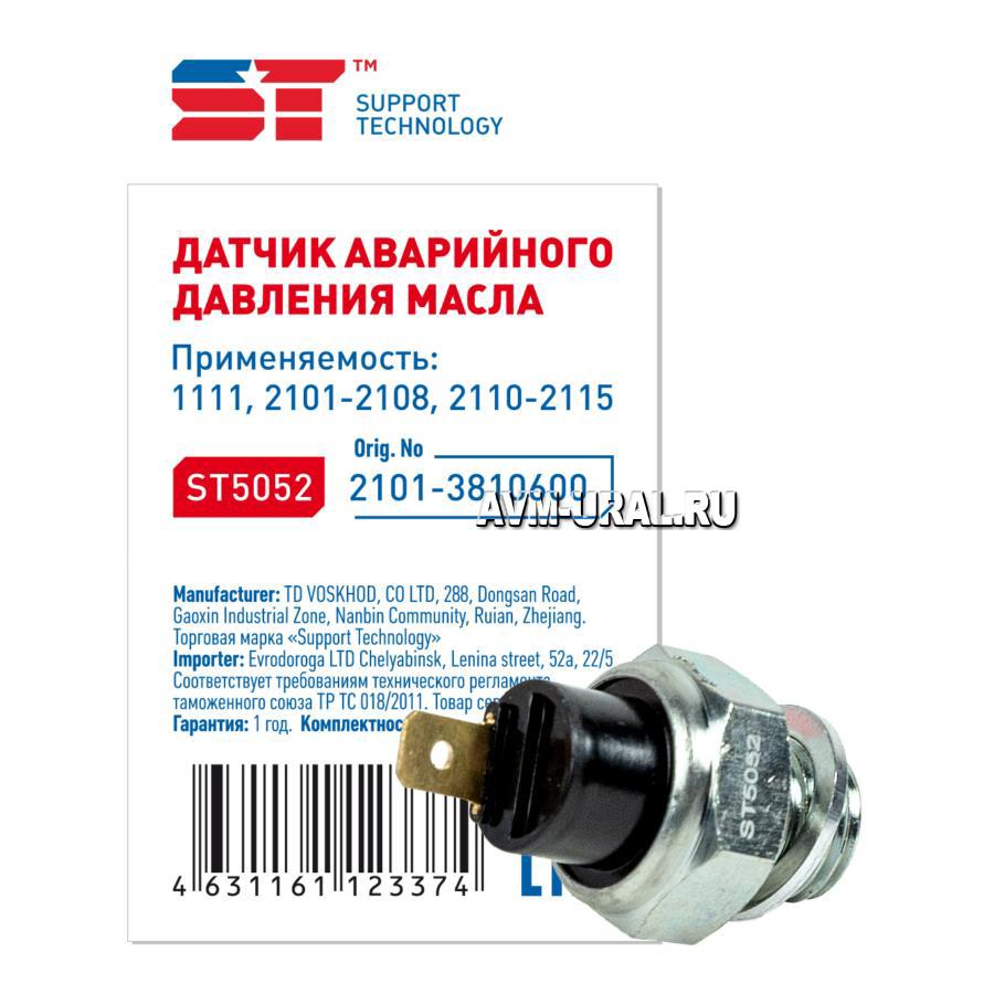 Датчик давления масла аварийный ВАЗ 2101-2109 SUPPORT TECHNOLOGY ST5052  купить в Екатеринбург 11